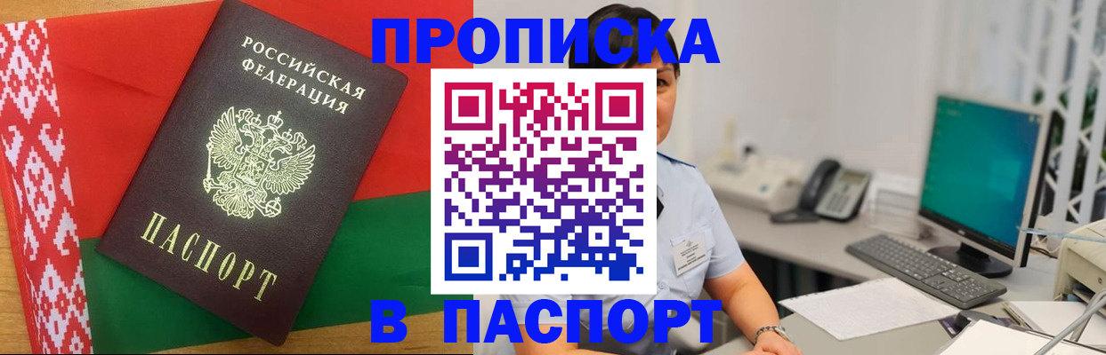 где прописаться в Черняховске