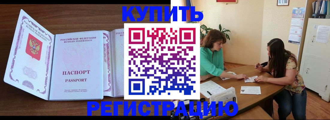 прописка иностранных граждан в Черняховске