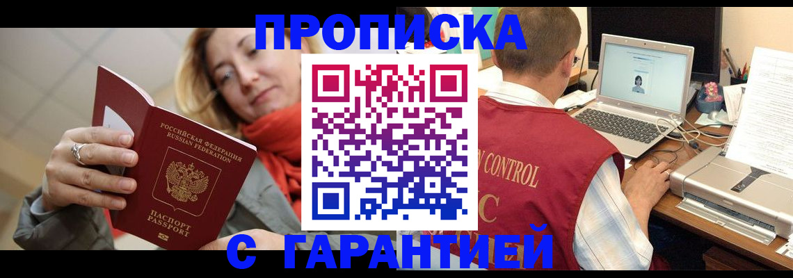 временная регистрация гарантия в Черняховске