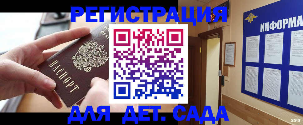 найти адрес прописки в Черняховске