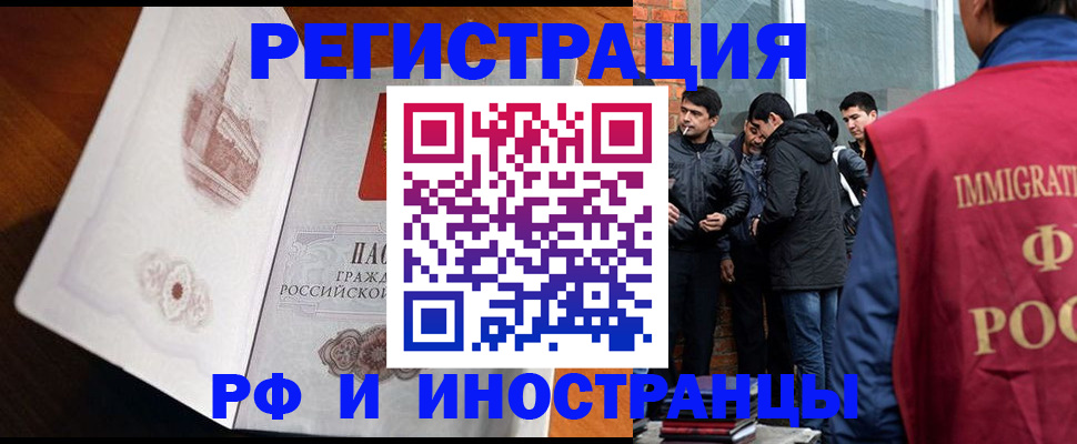 прописка ребенка в Черняховске