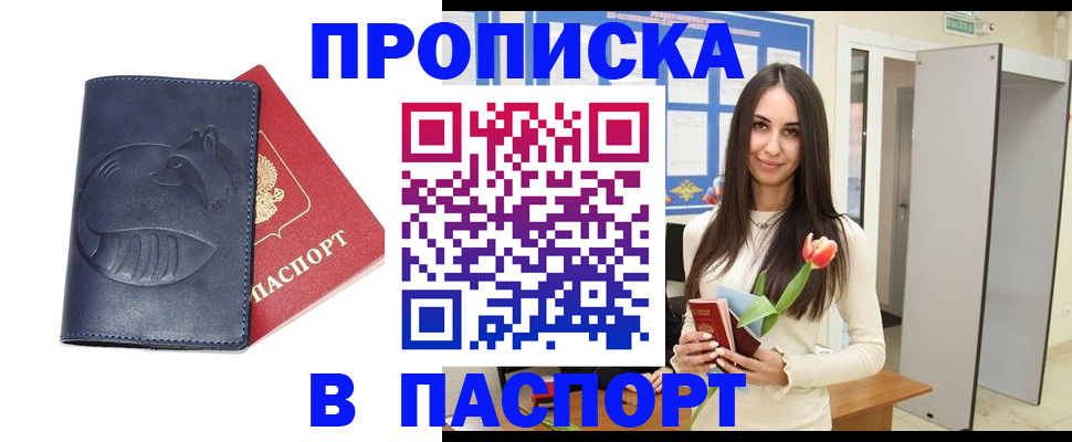 регистрация в Черняховске