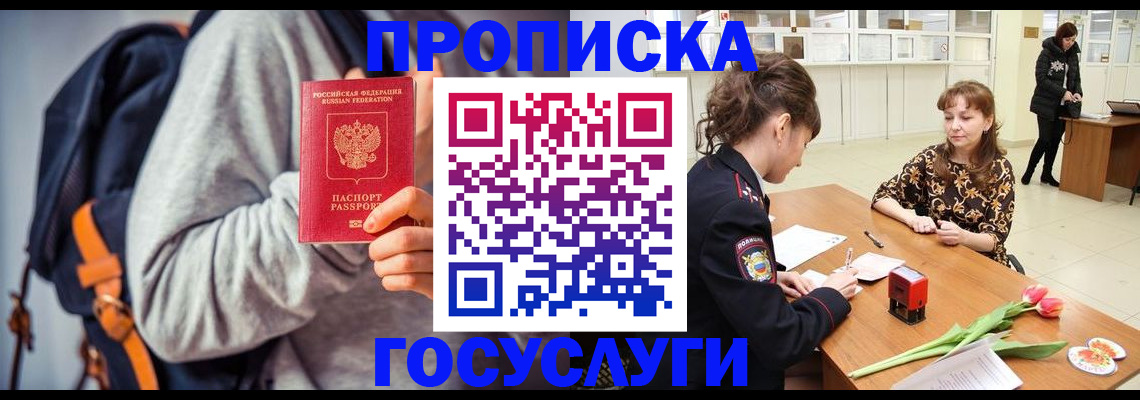 миграционный учет в Черняховске